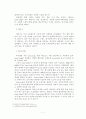 컬러마케팅의 효과와 활성화방안 11페이지