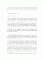 컬러마케팅의 효과와 활성화방안 13페이지