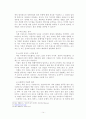 컬러마케팅의 효과와 활성화방안 14페이지