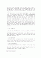 컬러마케팅의 효과와 활성화방안 15페이지