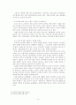 컬러마케팅의 효과와 활성화방안 16페이지