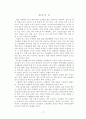 컬러마케팅의 효과와 활성화방안 17페이지