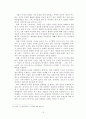 컬러마케팅의 효과와 활성화방안 18페이지