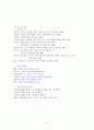 컬러마케팅의 효과와 활성화방안 19페이지