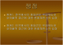 성차별과 제대군인우대제도에 대한 한미법 비교 2페이지
