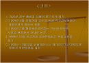 성차별과 제대군인우대제도에 대한 한미법 비교 4페이지