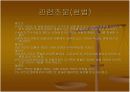 성차별과 제대군인우대제도에 대한 한미법 비교 5페이지