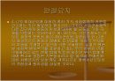 성차별과 제대군인우대제도에 대한 한미법 비교 10페이지