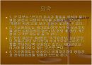 성차별과 제대군인우대제도에 대한 한미법 비교 13페이지