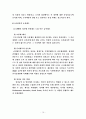 LG전자의 인사관리 사례분석(성과 및 보상체계를 중심으로) 10페이지