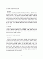 LG전자의 인사관리 사례분석(성과 및 보상체계를 중심으로) 15페이지