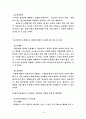 LG전자의 인사관리 사례분석(성과 및 보상체계를 중심으로) 16페이지