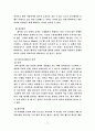 LG전자의 인사관리 사례분석(성과 및 보상체계를 중심으로) 17페이지