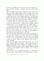 한국의 노동운동(1980년 7ㆍ8월 노동운동) 9페이지