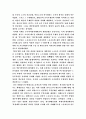 한국의 노동운동(1980년 7ㆍ8월 노동운동) 10페이지