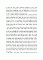 한국의 노동운동(1980년 7ㆍ8월 노동운동) 15페이지