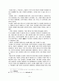 신간회 해소에 관한 고찰  7페이지