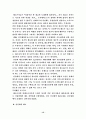 신간회 해소에 관한 고찰  15페이지