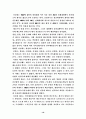 신간회 해소에 관한 고찰  16페이지