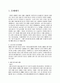 탈북자 문제와 대책 3페이지