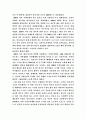 탈북자 문제와 대책 5페이지