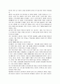 탈북자 문제와 대책 7페이지