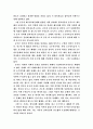 탈북자 문제와 대책 9페이지