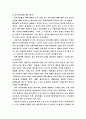 탈북자 문제와 대책 10페이지