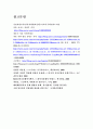 탈북자 문제와 대책 12페이지