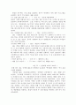 대중가요와 방송프로그램에서의 표절실태와 문제점 3페이지