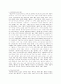 대중가요와 방송프로그램에서의 표절실태와 문제점 5페이지