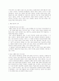 대중가요와 방송프로그램에서의 표절실태와 문제점 6페이지
