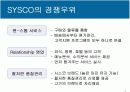 MIS 케이스분석, Business Inteligence Software at SYSCO 3페이지