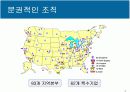 MIS 케이스분석, Business Inteligence Software at SYSCO 4페이지