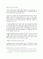 한국내 소수인종의 문제 11페이지