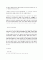 한국내 소수인종의 문제 15페이지
