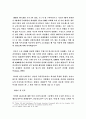 한국내 소수인종의 문제 16페이지