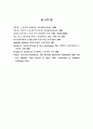 한국내 소수인종의 문제 21페이지