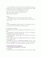 인지발달과 지도방법 그 실제 6페이지