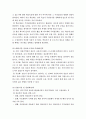 인지발달과 지도방법 그 실제 7페이지