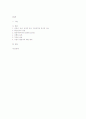 방송언어를 통해 본 연예 오락 프로그램의 문제점 7페이지