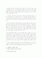 인터넷 소설 3페이지