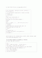 인터넷 소설 4페이지
