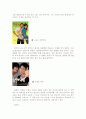 인터넷 소설 6페이지