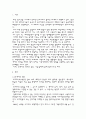 한국어 속 외계어 1페이지
