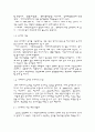 한국어 속 외계어 3페이지