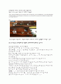 한국어 속 외계어 6페이지