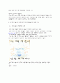한국어 속 외계어 7페이지