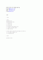 한국어 속 외계어 10페이지