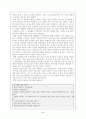 광고 속 여성상 2페이지